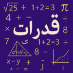 قدرات