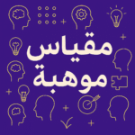 مقياس موهبة